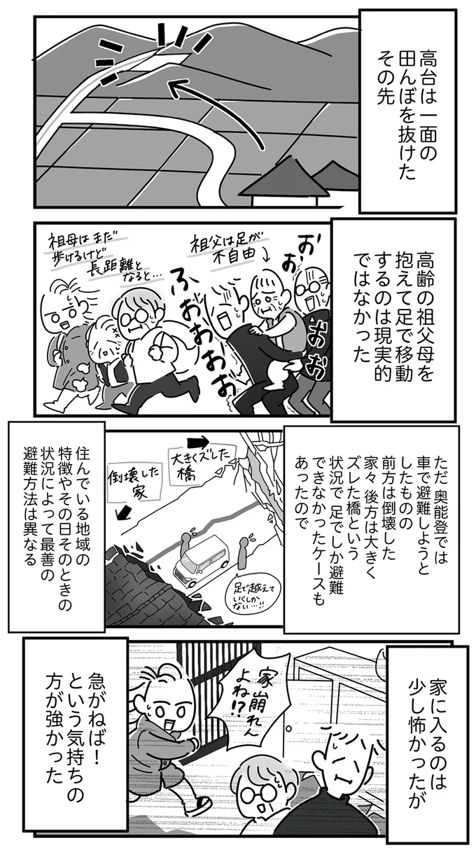 急がねば!その気持ちで家の中へ