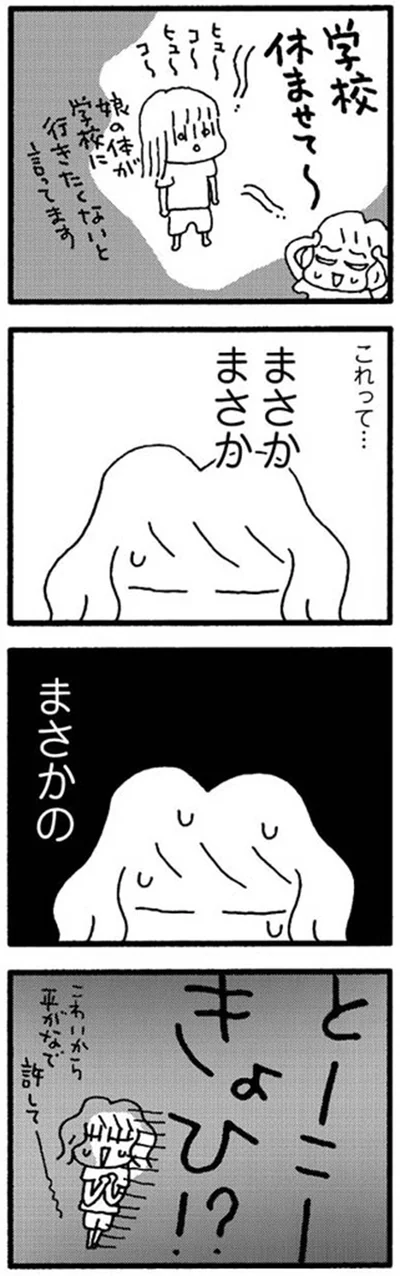 これって…まさかまさか