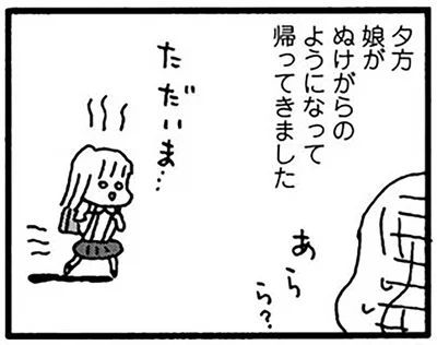 夕方娘がぬけがらのようになって帰ってきました