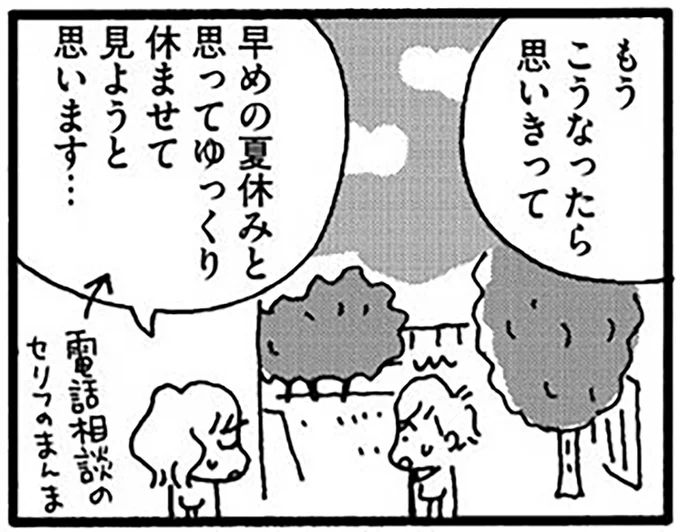 もうこうなったら思い切って