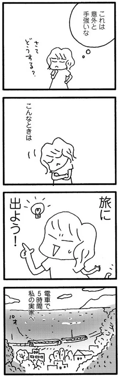 これは意外と手強いな