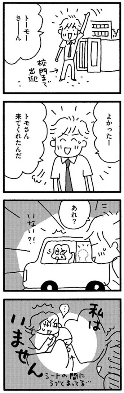 私はいません