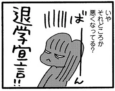 いやそれどころか悪くなってる？
