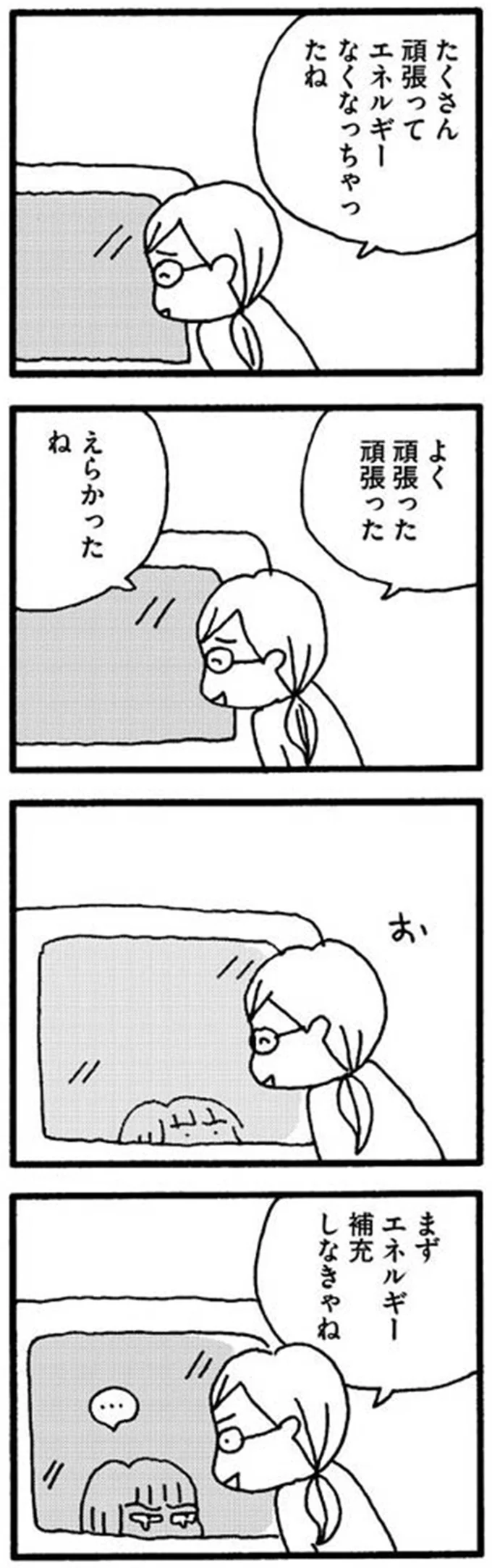 えらかったね