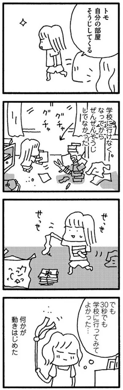 何かが動きはじめた