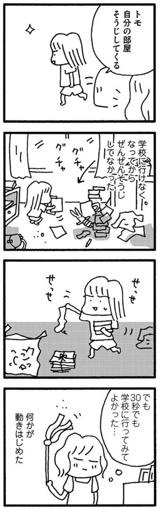 何かが動きはじめた