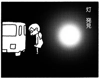灯　発見