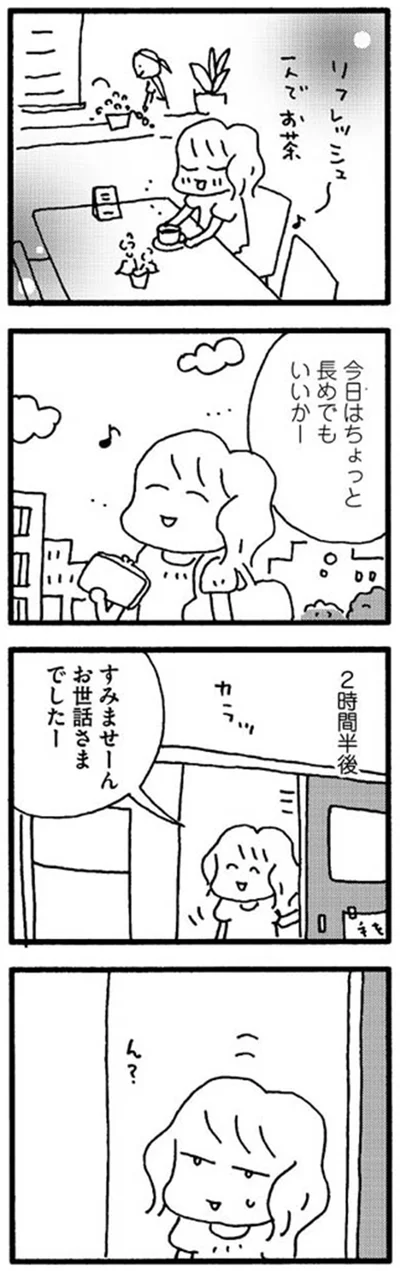 今日はちょっと長めでもいいかー