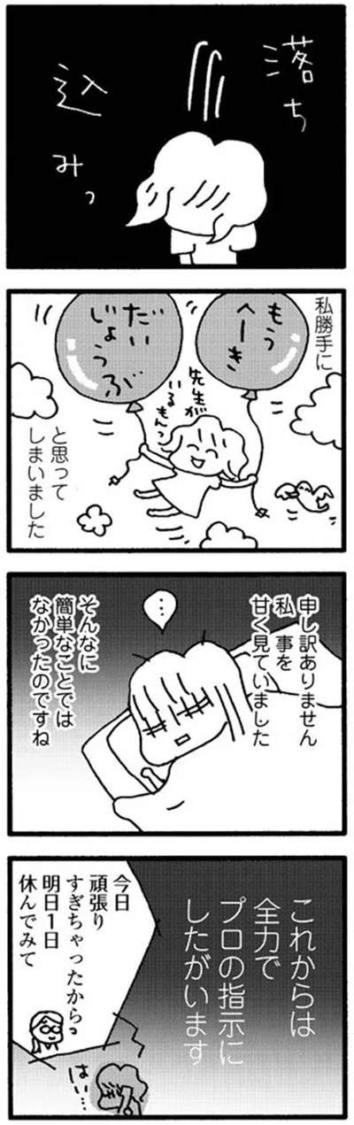 そんなに簡単なことではなかったのですね