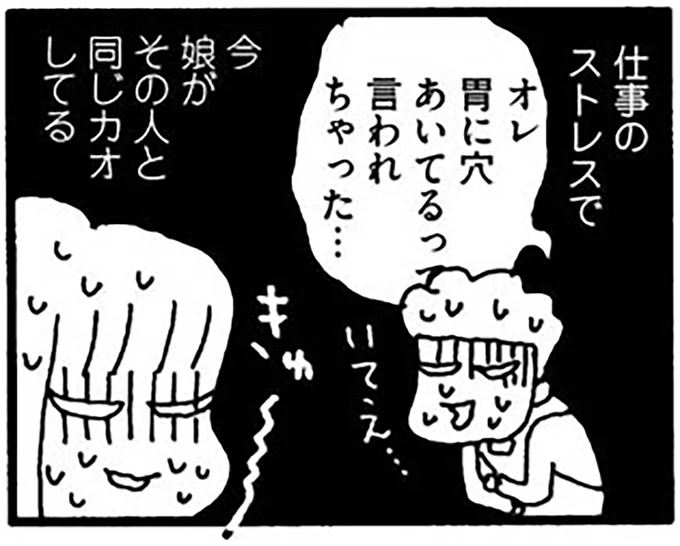 仕事のストレスで