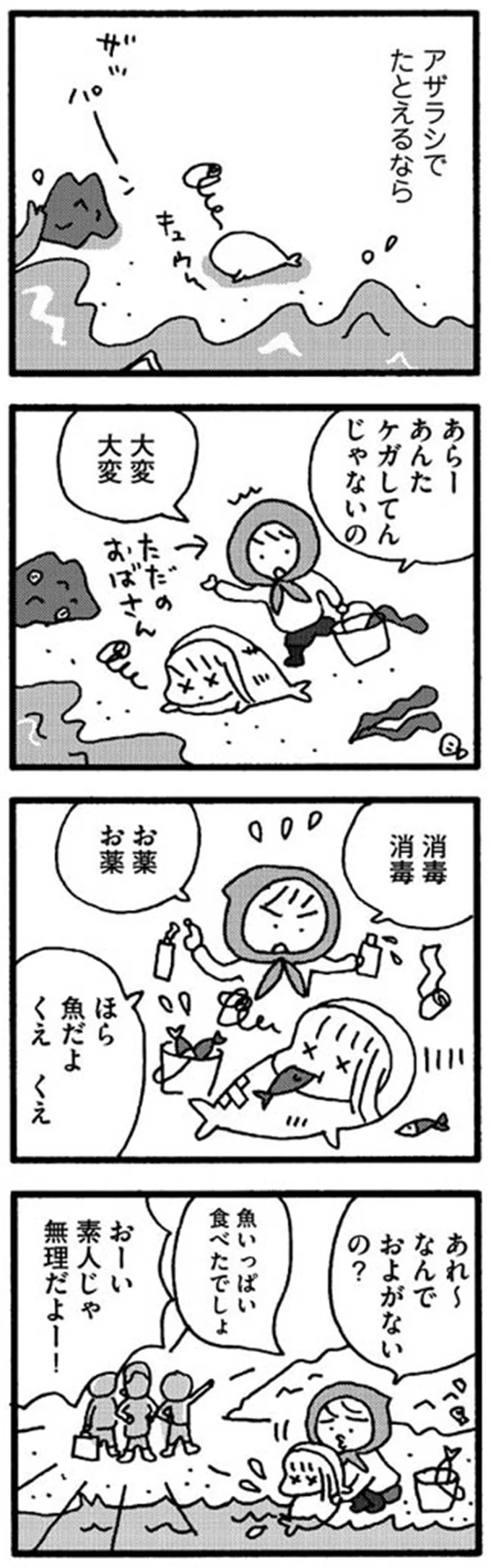 おーい　素人じゃ無理だよー！