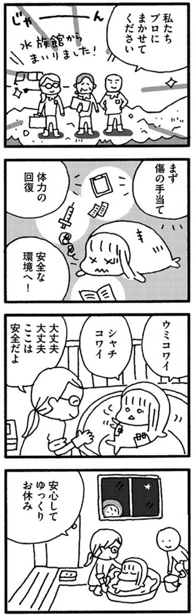 安心してゆっくりお休み