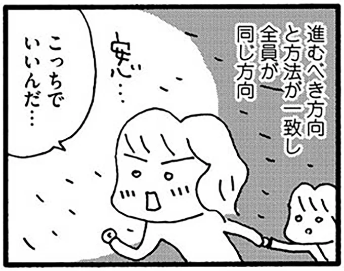 こっちでいいんだ…
