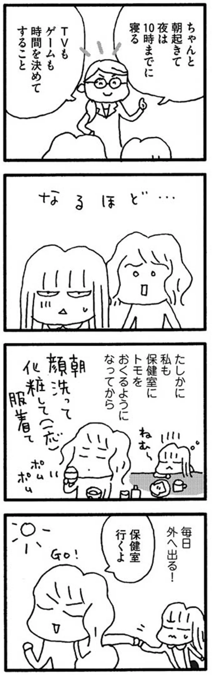 なるほど…