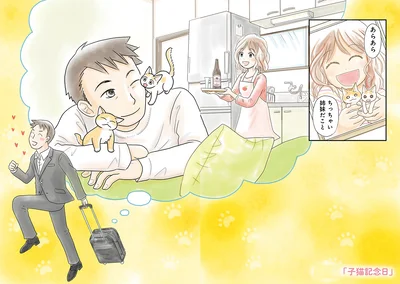 夢の猫ライフが始まる…はずだった!?