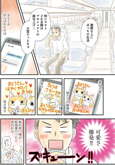 可愛さ爆発！！