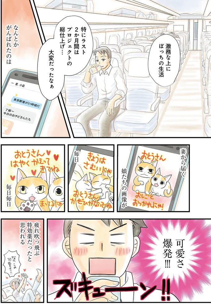 可愛さ爆発！！