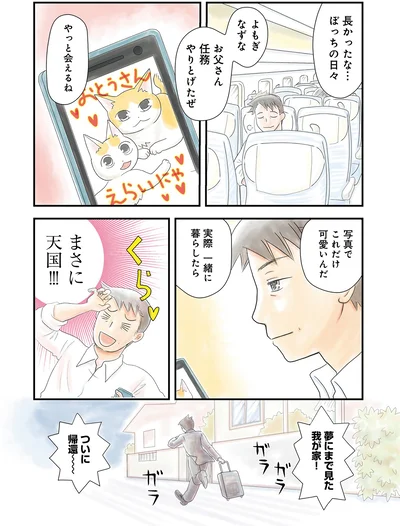 長かったな…ぼっちの日々
