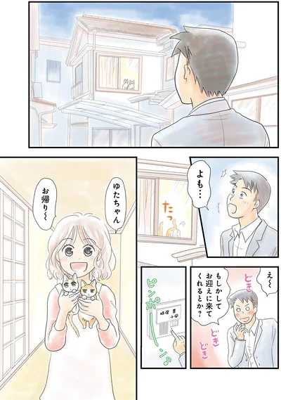  お帰り〜
