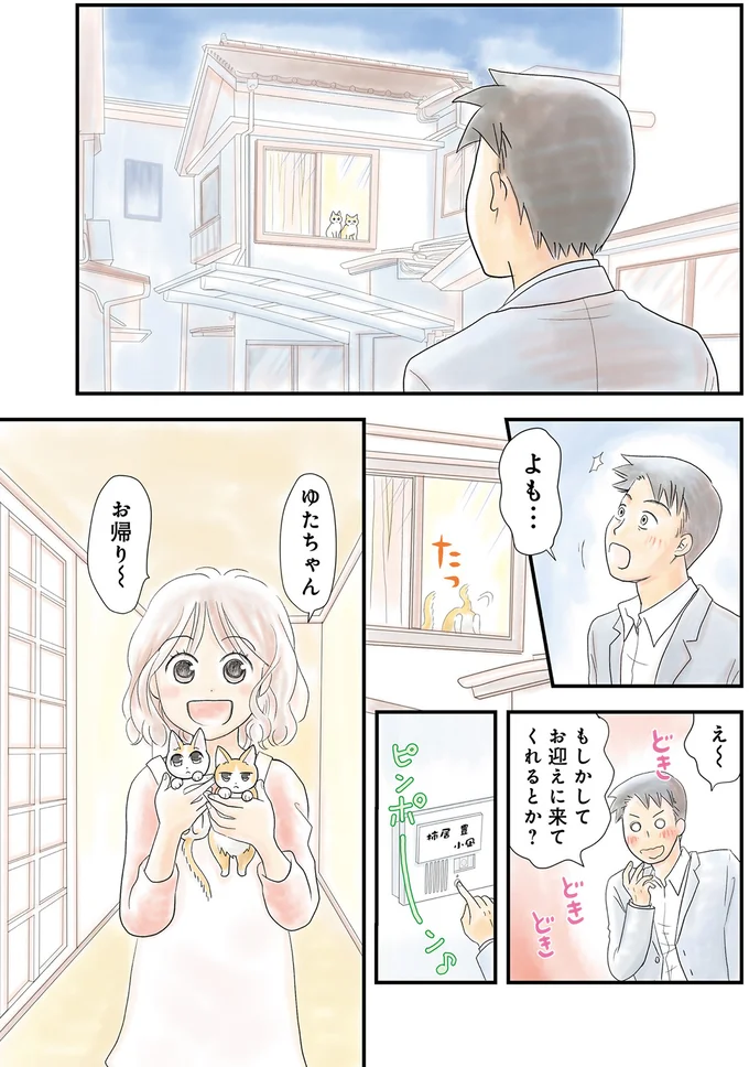  お帰り〜