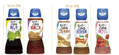 ノンオイル5品