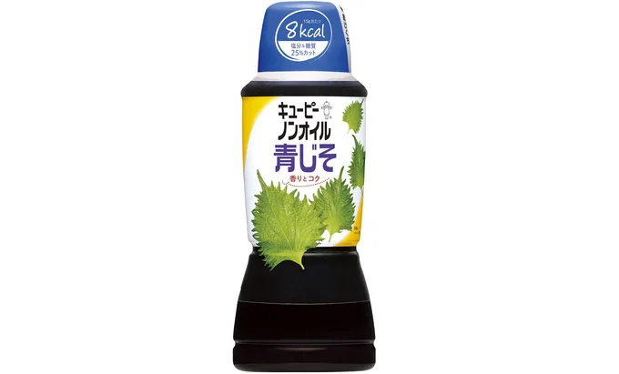 ノンオイル青じそ
