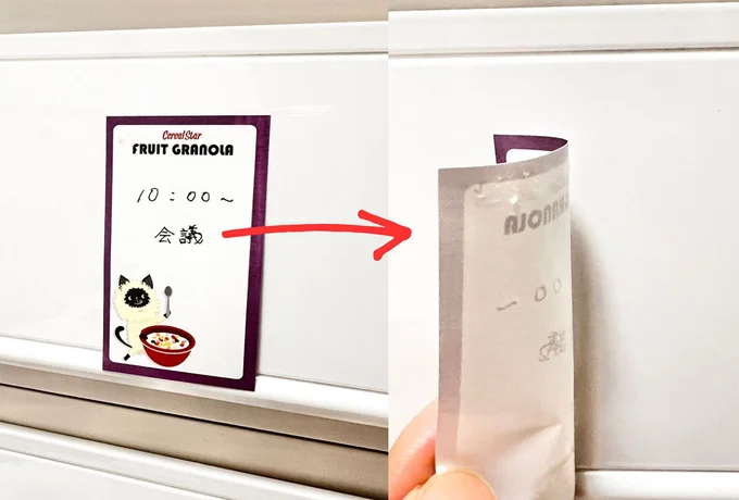 普通のメモ帳をふせんに変身させることができる