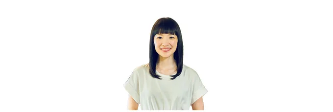 こんまりこと近藤麻理恵さん