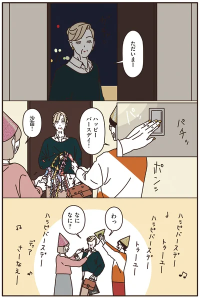 『マダムたちのルームシェア2』より