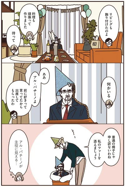 『マダムたちのルームシェア2』より