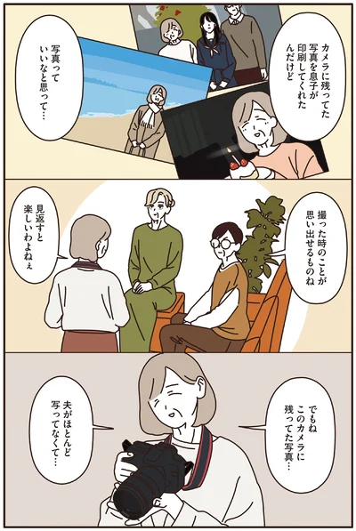 『マダムたちのルームシェア2』より