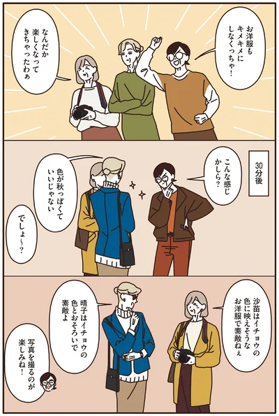 『マダムたちのルームシェア2』より