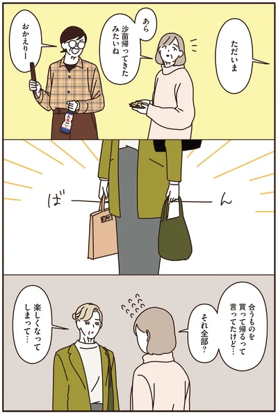 『マダムたちのルームシェア2』より