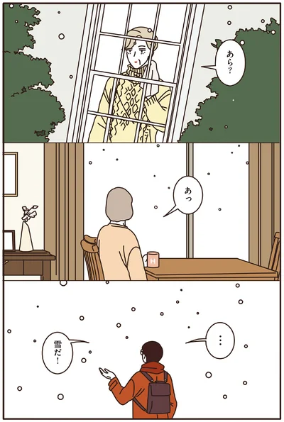 『マダムたちのルームシェア2』より