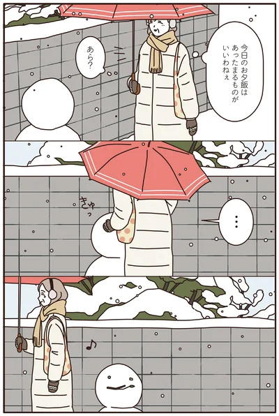 『マダムたちのルームシェア2』より