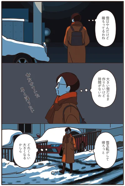 『マダムたちのルームシェア2』より