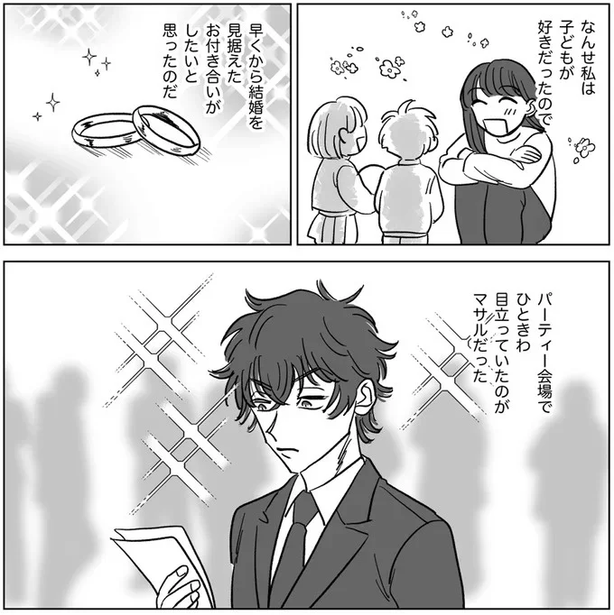 なんせ私は子どもが好きだったので