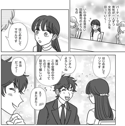話せて嬉しいよ