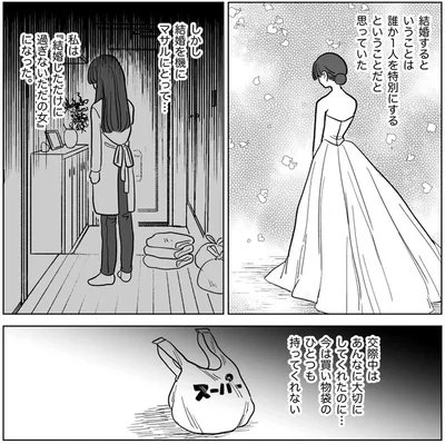 交際中はあんなに大切にしてくれたのに…