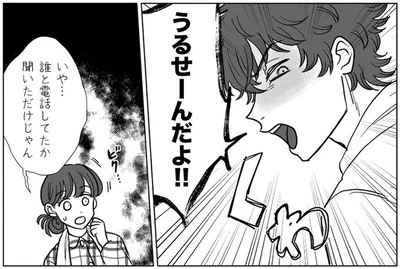 うるせーんだよ！！