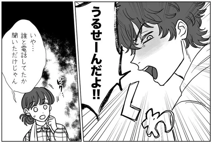 うるせーんだよ!!