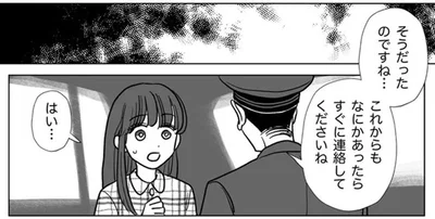 なにかあったらすぐに連絡してくださいね