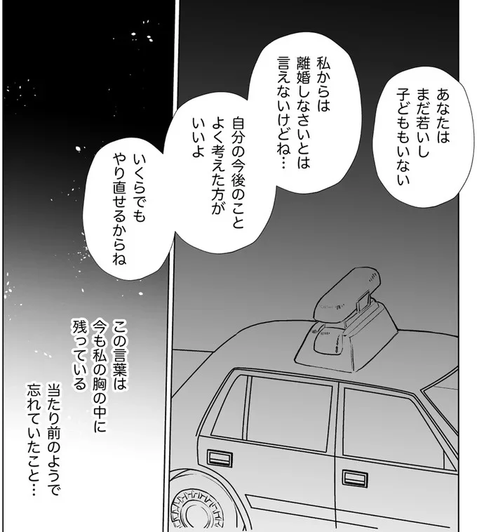 いくらでもやり直せるからね