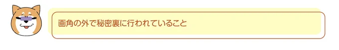 『ドヤ顔柴犬どんぐり2』より