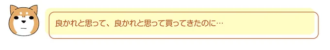 『ドヤ顔柴犬どんぐり2』より