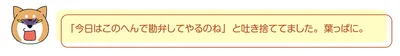 『ドヤ顔柴犬どんぐり2』より