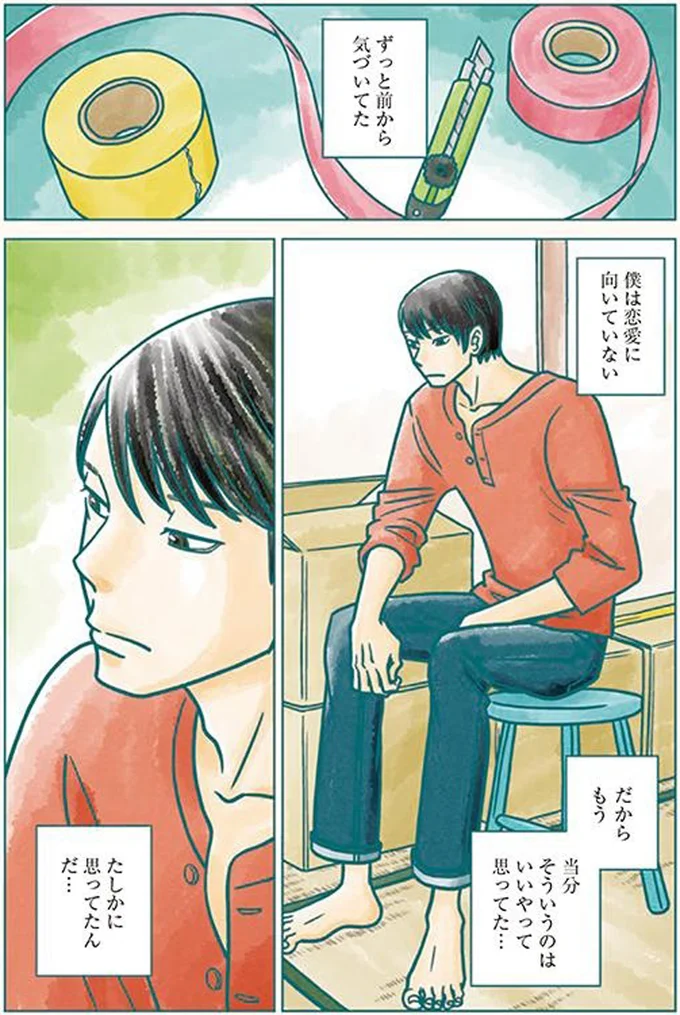 そういうのはいいやって思ってた…