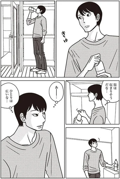 広いな…