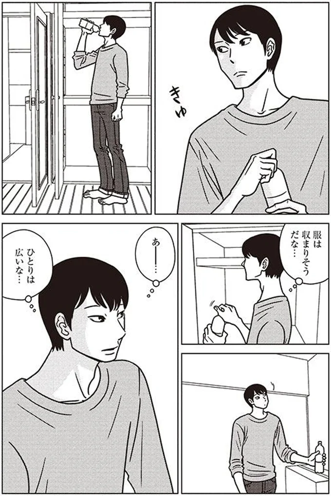 広いな…
