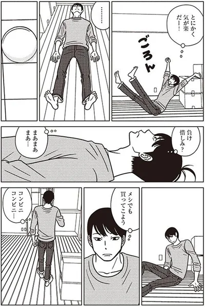 メシでも買ってこよう